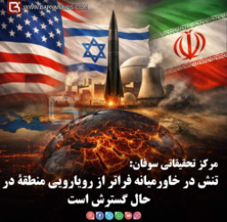 تنش در خاورمیانه فراتر از رویارویی منطقۀ در حال گسترش است