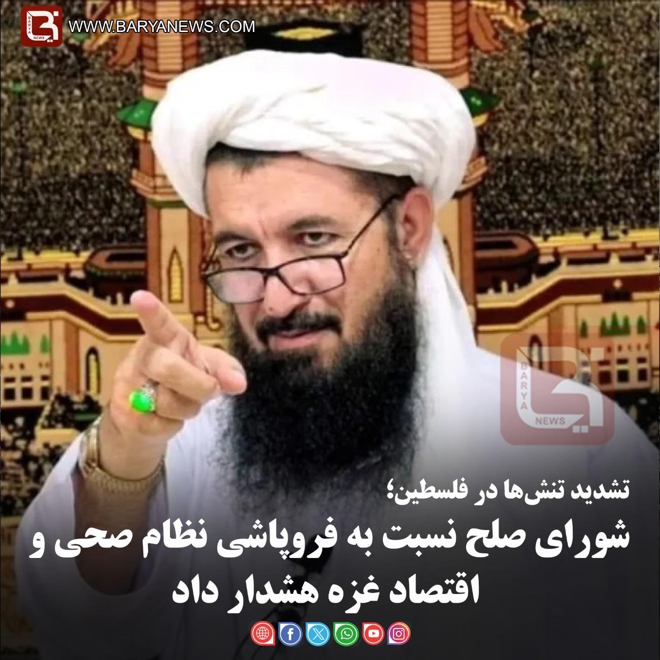 اختلاف نظرها بر سر انتخاب خلیفه دین محمد به ریاست شورای علمای افغانستان