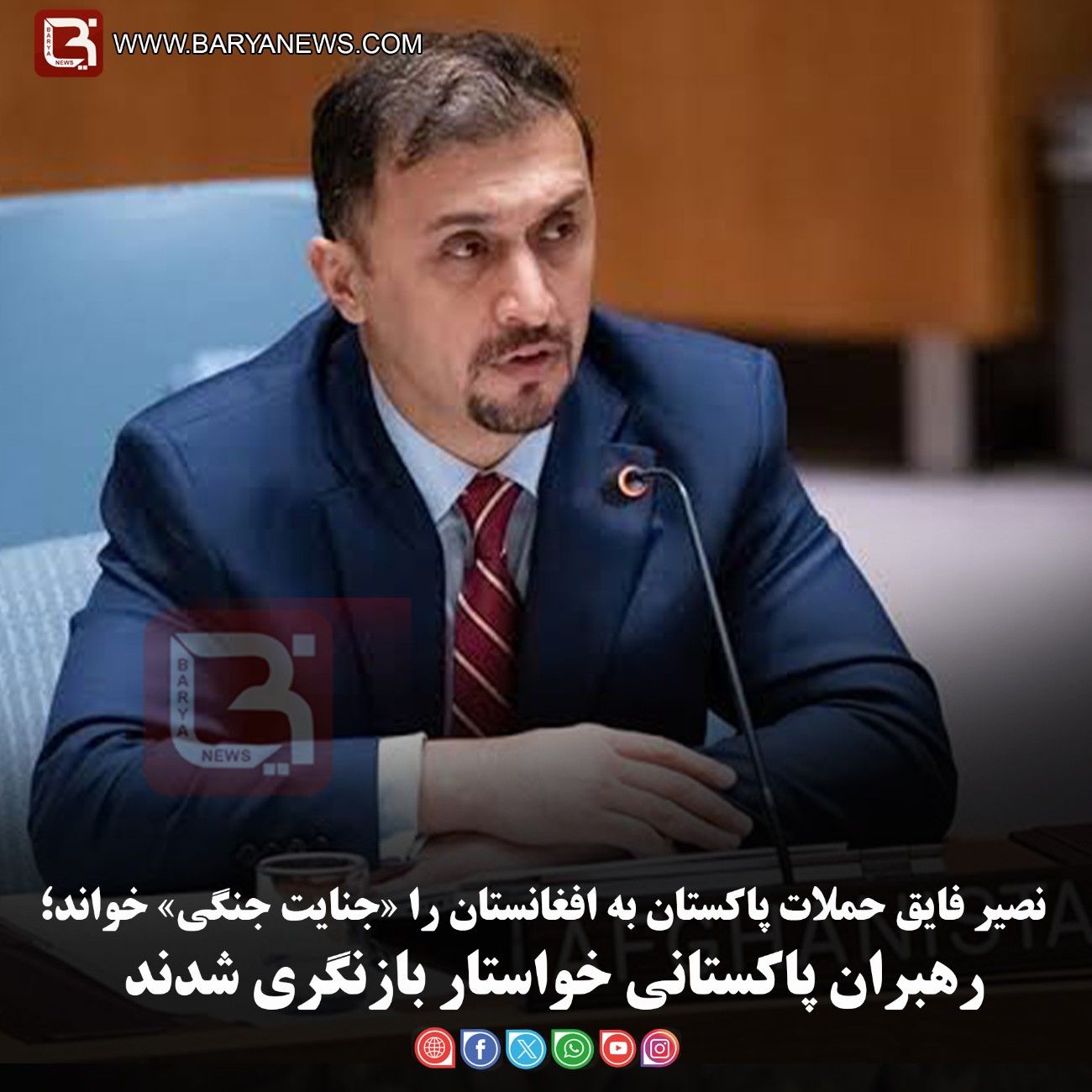 نصیر فایق حملات پاکستان به افغانستان را «جنایت جنگی» خواند