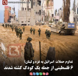 تداوم حملات  اسرائیل به غزه و لبنان؛   ۶ فلسطینی از جمله یک کودک کشته شدند
