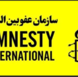 سازمان عفو بین‌الملل:   زنان و دختران در افغانستان از حقوق اساسی خود محروم اند