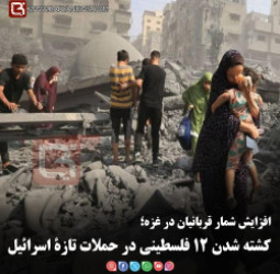 افزایش شمار قربانیان در غزه؛  کشته شدن ۱۲ فلسطینی در حملات تازۀ اسرائیل