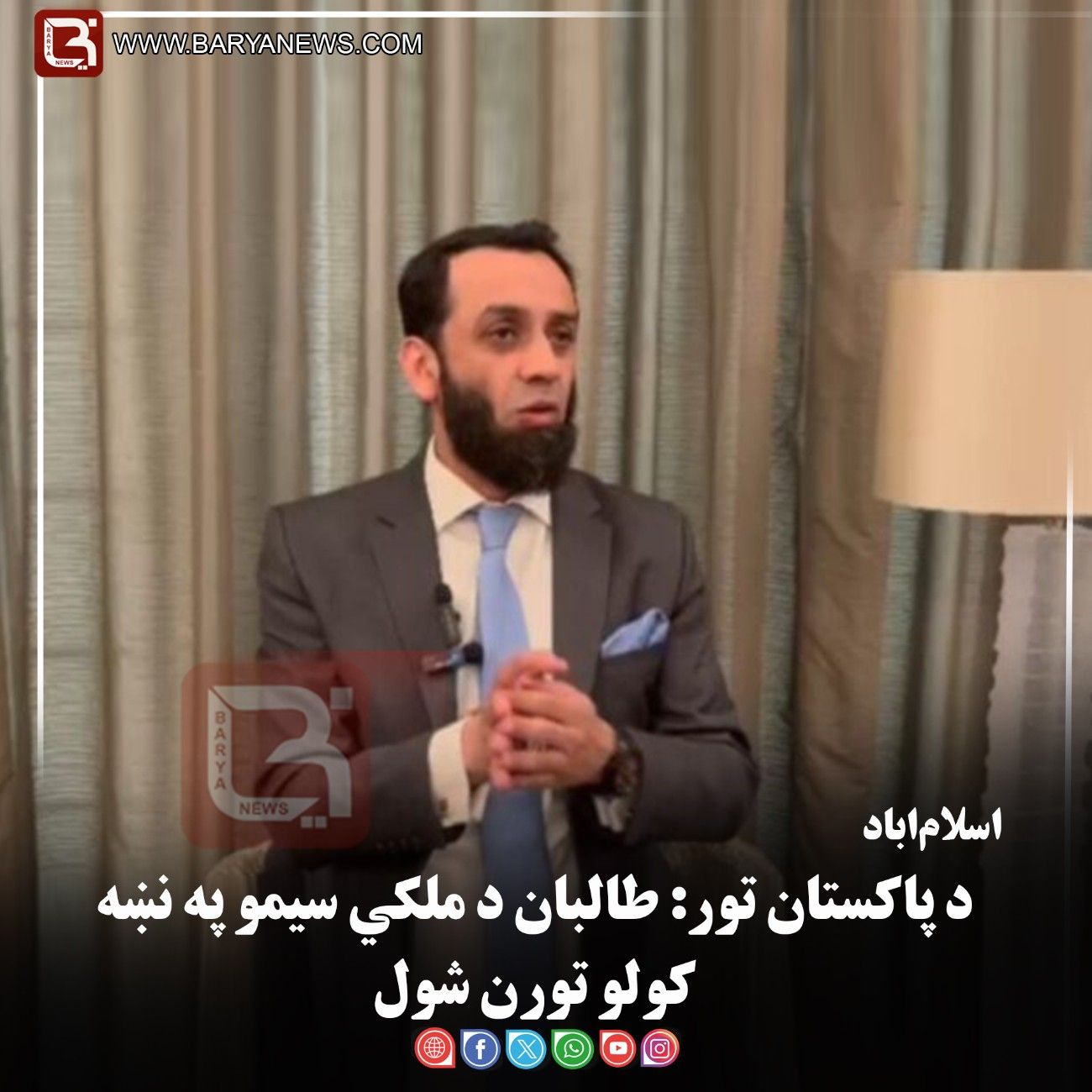 اسلام‌اباد – د پاکستان تور: طالبان د ملکي سیمو په نښه کولو تورن شول
