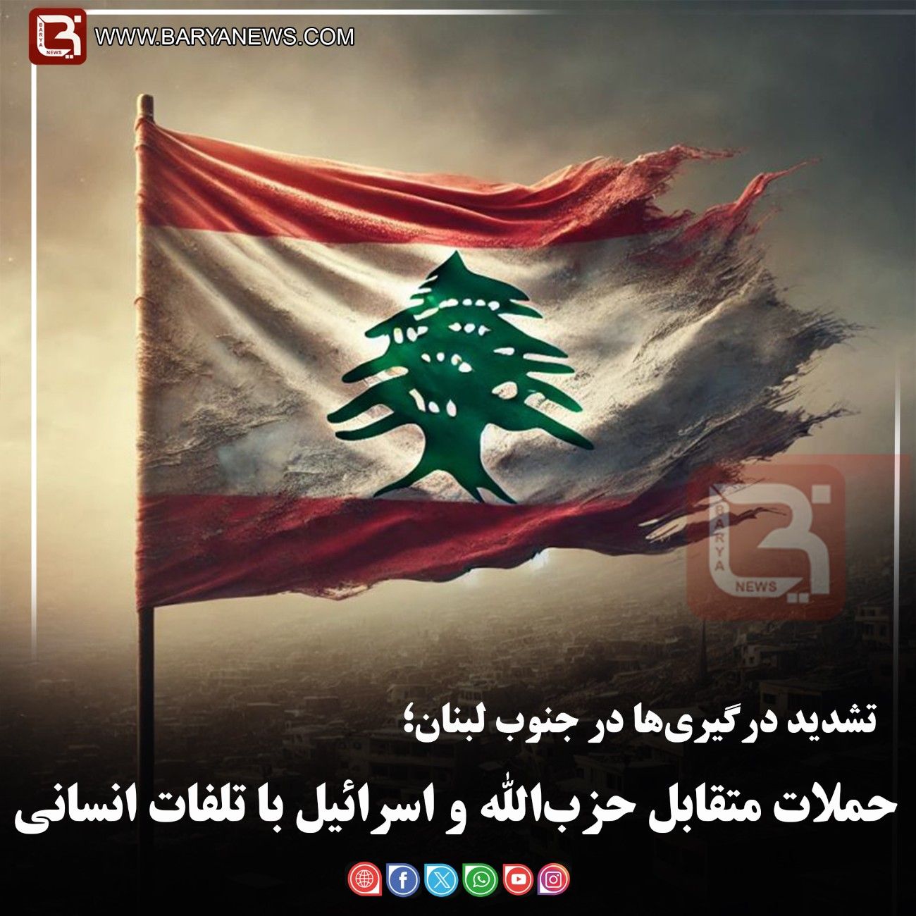 تشدید درگیری‌ها در جنوب لبنان؛   حملات متقابل حزب‌الله و اسرائیل با تلفات انسانی