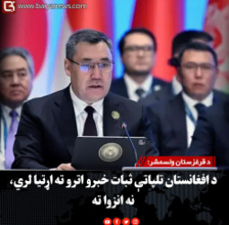 د قرغزستان ولسمشر: د افغانستان تلپاتې ثبات خبرو اترو ته اړتیا لري، نه انزوا ته