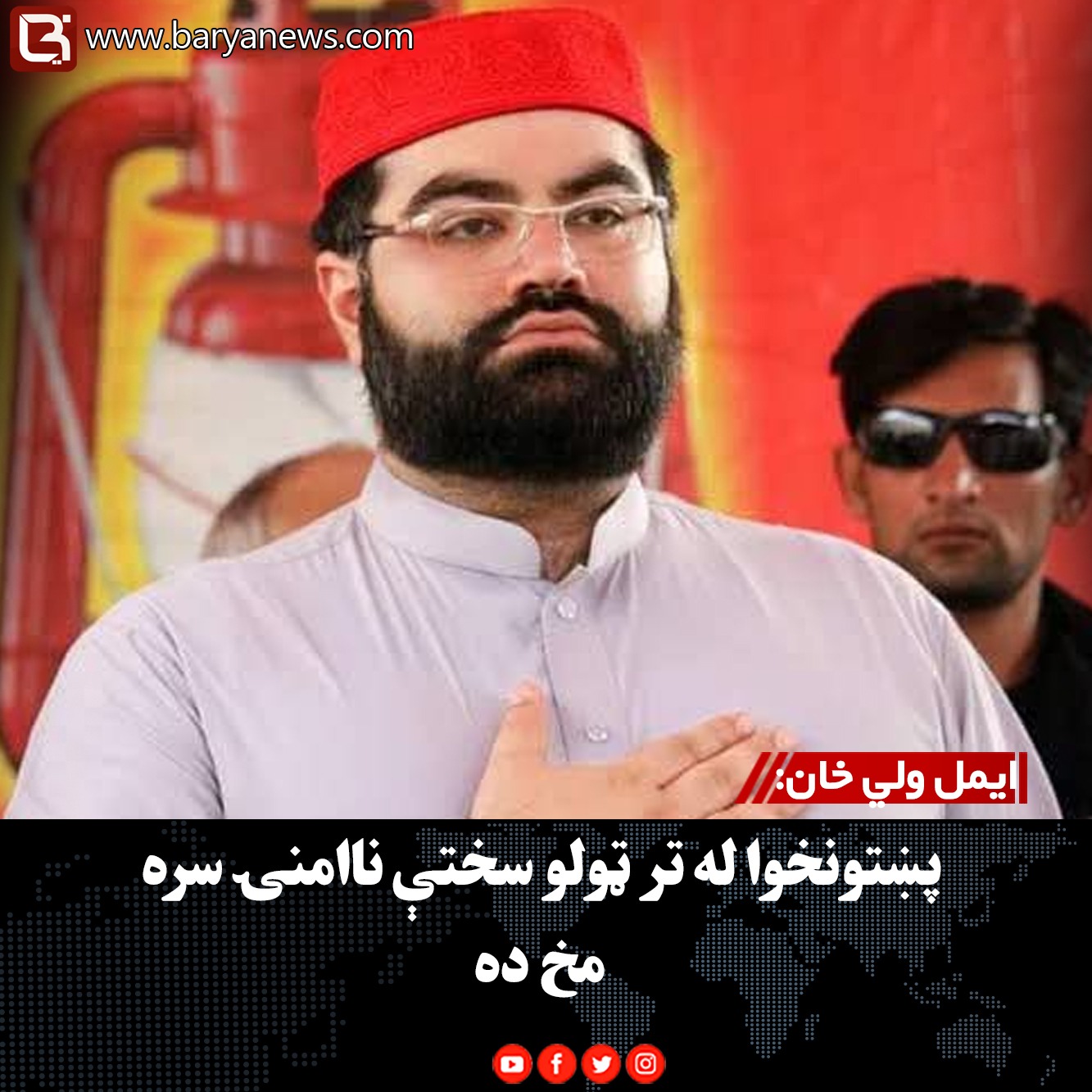 ایمل ولي خان: پښتونخوا له تر ټولو سختې ناامنۍ سره مخ ده